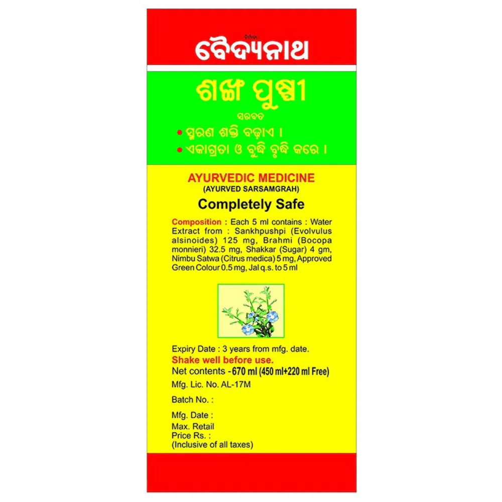 Baidyanath Kolkata Shankhapushpi Syrup -200 ml - Pack of 1 image 3