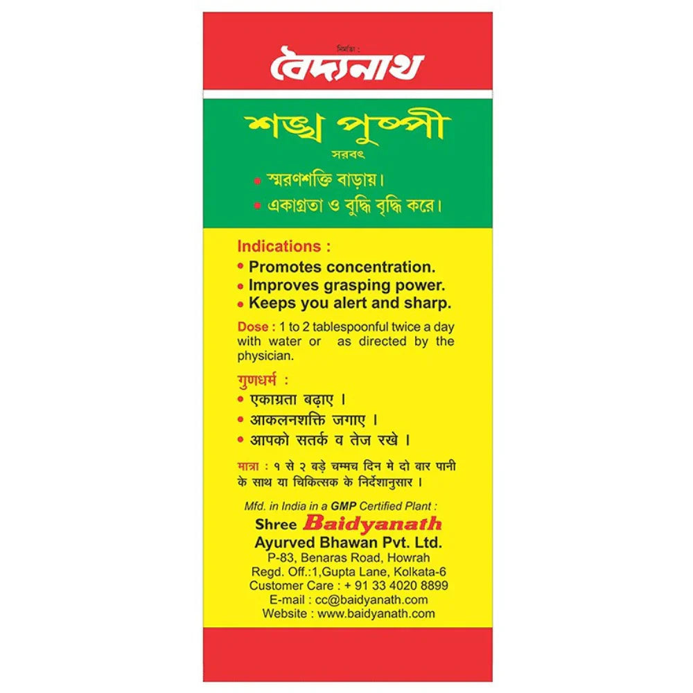 Baidyanath Kolkata Shankhapushpi Syrup -200 ml - Pack of 1 image 2