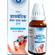 German's Diabetic Care and Cure Drop - 30 ml image 1