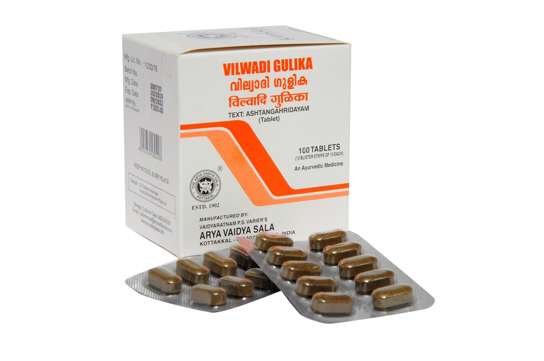 Kottakkal Arya Vaidyasala Vilwadi Gulika - 100 Tabs image 1